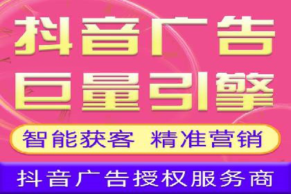 抖音信息流代理实战：打造爆款短视频的秘诀